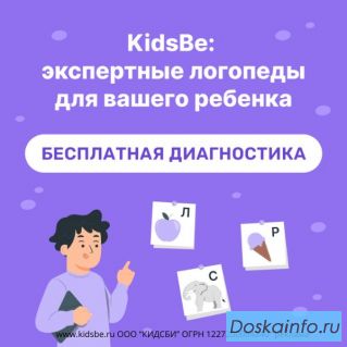 Логопед с опытом 9 лет. Первое занятие бесплатно