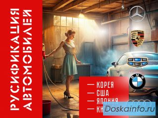 Русификация китайских, корейских авто / Carplay