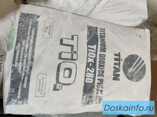 Диоксид титана в наличии