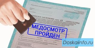 Справка для ГИБДД (003В/у) - 1200р. Акция выходного дня!