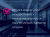 Уменьшенная картинка