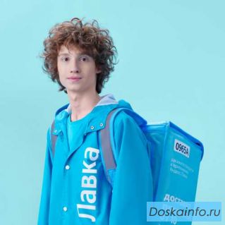 Курьер в Яндекс Лавка