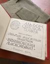 Уменьшенная картинка