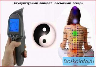 Aкyпyнктypный aппapaт Восточный лекарь
