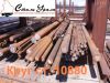 Круг 10880 20 мм, остаток: 0,055 т, ГОСТ 11036-75 ГОСТ 2590-2206
