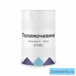 Куплю полимочевину для гидроизоляции