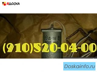 Продам Д-1,6 , МПК-13ВТВ , 514Б 