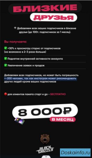 Как добавить всех подписчиков в 'Близкие друзья?'
