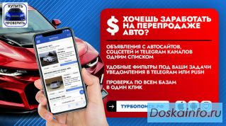 ТурбоПоиск