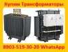 Купим Трансформаторы масляные  ТМ 400, ТМ 630, ТМ 1000, ТМ 1600, С хранения и б/у.  