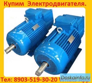 Купим Электродвигатели Крановые 4МТМ, 4МТК, 4МТН, MTKF, MTF. С хранения и б/У Самовывоз по России
