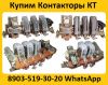 Купим Контакторы КТ-6023, КТ-6033,  КТ-6043,  КТ-6053, С хранения и б/у.  Самовывоз по всей России