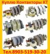 Купим  Контакторы Электромагнитные  КТ-6023. КТ-6024. КТ-6033. КТ-6043. КТ-6053. КТ-6063.