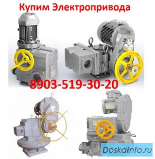 Куплю Тулаэлектропривод НБ, ВБ, НВ, ВВ, НГ, ВГ, НД, ВД, С хранения и б/у. Неликвиды. Самовывоз 
