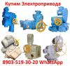 Купим Тульские Электропривода НМ, НА, ВА, НБ, ВБ, НВ, ВВ, НГ, ВГ, НД, ВД, ПК, ВПК, 