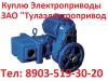 Купим Электропривода НБ-06. НБ-08. НБ-11. Также можно и б/у, С хранения, Неликвиды