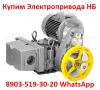 Купим Тульские Электропривода НА, ВА, НБ, ВБ, НВ, ВВ, ВГ, НД, Также можно и б/у,  Самовывоз по РФ.