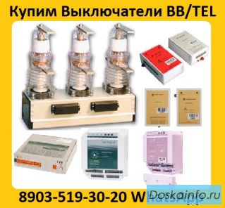 Купим Выключатели ISM15-LD-1 (48)  Самовывоз по России.