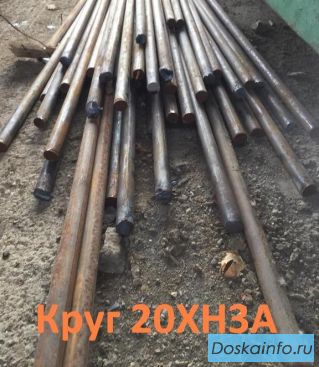 Круг калиброванный 20ХН3А 48,7 мм, остаток: 2,079 т, ГОСТ 4543-75, ГОСТ 7417-75