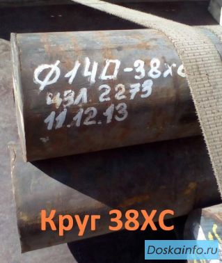 Круг калиброванный 38ХС 36 мм, вес: 2,9 т, ГОСТ 4543-2016, ГОСТ 7417-75