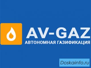 Монтаж автономной газификации дома под ключ.