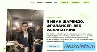 Разработка сайта / Создание сайта под ключ