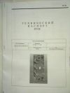 Уменьшенная картинка