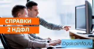 Купить справку по форме банка с подтверждением