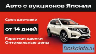 Привезу автомобиль из Японии и Китая