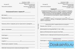 Справка о болезни студента (форма 095-у) со скидкой 15%!