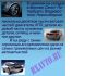 Авто запчасти на иномарки по низким ценам.