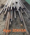 Круг калиброванный 20ХН3А  17 мм, в наличии: 5,61 т, ГОСТ 7417-75 ГОСТ 1414-75.