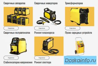 Надо быстро отремонтировать сварочное оборудование в Казани?