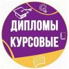Дипломные и курсовые работы в Екатеринбурге