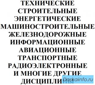 Дипломные работы и курсовые проекты в Новосибирске