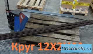 Круг 12Х2Н4А 120 мм, в наличии: 0,115 т, ГОСТ 2590-2006  ГОСТ 4543-2016