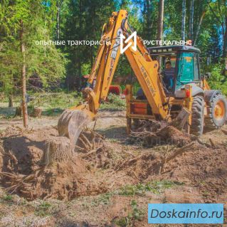 Аренда трактора в СПб и ЛО