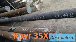 Круг 35ХГСА 190 мм, остаток: 4,475 т