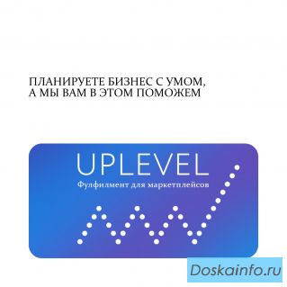 Фулфилмент для маркетплейсов