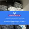 Уменьшенная картинка