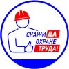 Профессия специалиста по охране труда дистанционно