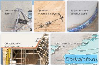 Где заказать строительную экспертизу?