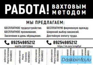 Требуются работники в столовую МО. Берем кандидатов без опыта работы