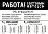 Требуются работники в столовую МО. Берем кандидатов без опыта работы