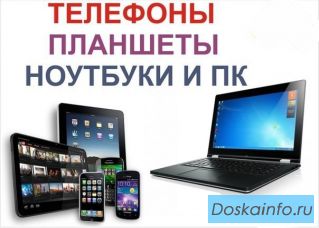Выкуп техники телефоны, планшеты, ксерокс и др.