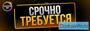 Оператор чатов (работа из дома, удаленка)