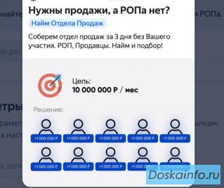 Создам эффективный отдел продаж