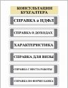 Справка 2 НДФЛ/ консультация/Юр/Бух заполнение купить долевое