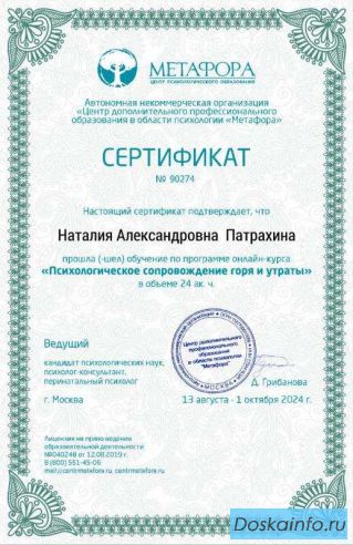 Психолог Наталия: путь к лучшей жизни начинается здесь!