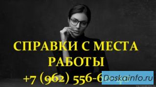 Справки 2-ндфл, авансовый отчёт купить для банка НДС, НДФЛ.